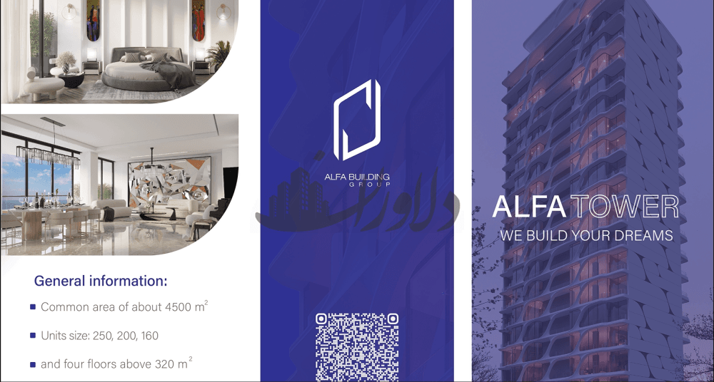 پیش فروش پروژه عظیم آلفا