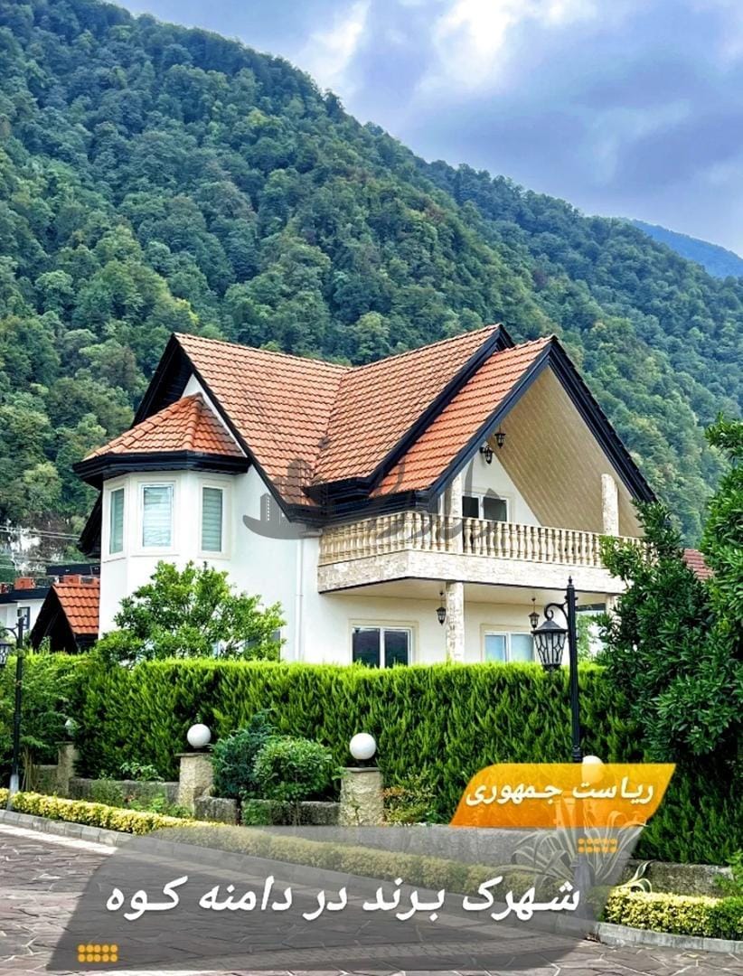 ویلا  شهرکیدر بهترین‌موقعیت مکانی مازندران